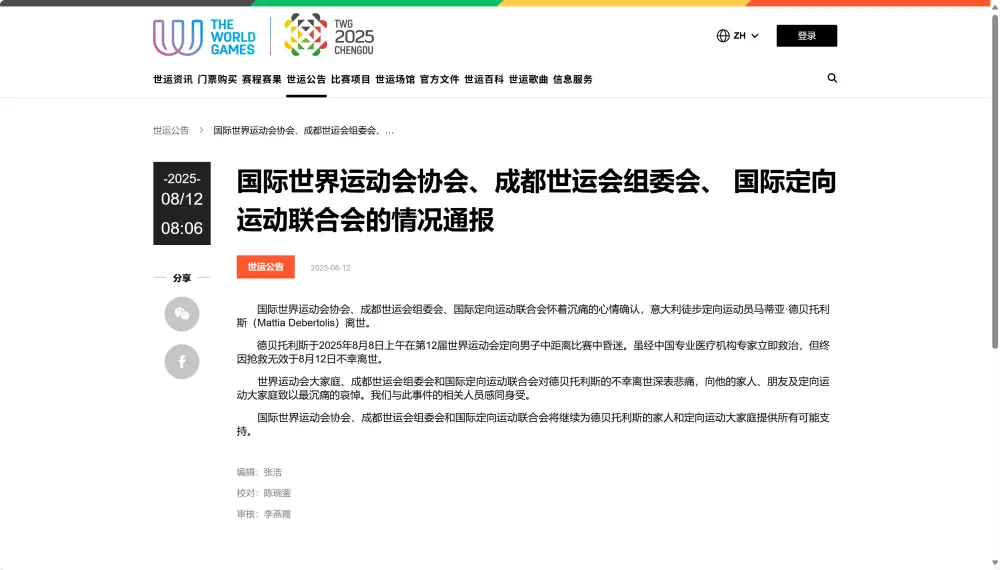 德贝托利斯