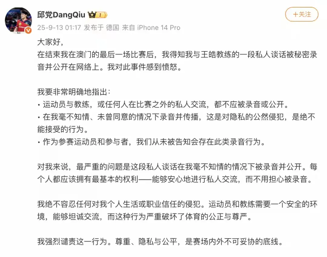 件感到, 个人啊, 在澳门冠军